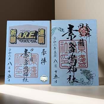 御朱印セット 61avNvQBqCL._UF350,350_QL50_.jpg