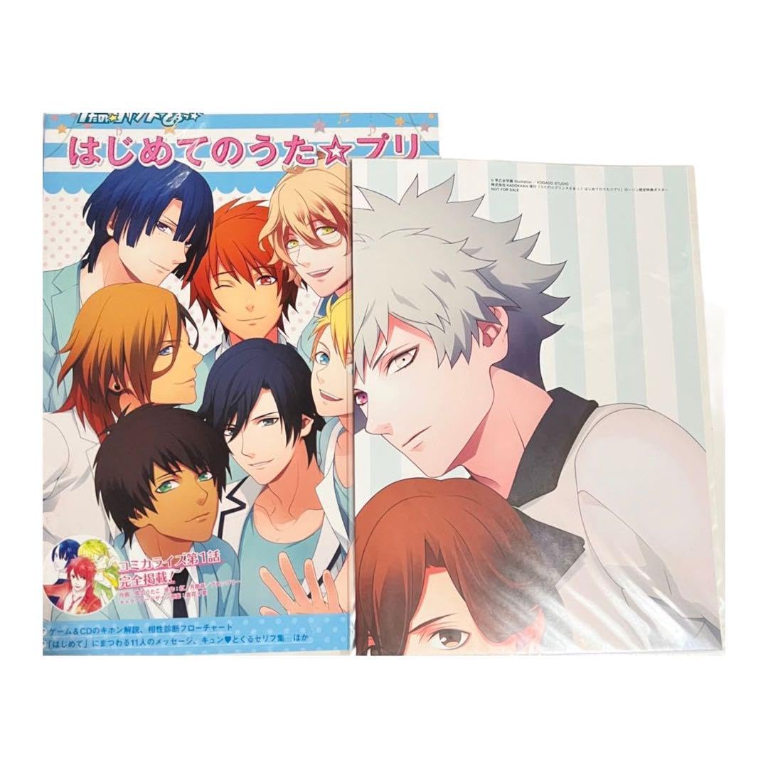 Amazon.co.jp: うたのプリンスさまっ うたプリ はじめてのうたプリ