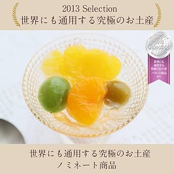 Amazon | ふみこ農園 スイーツギフト フルーツゼリー わかやま