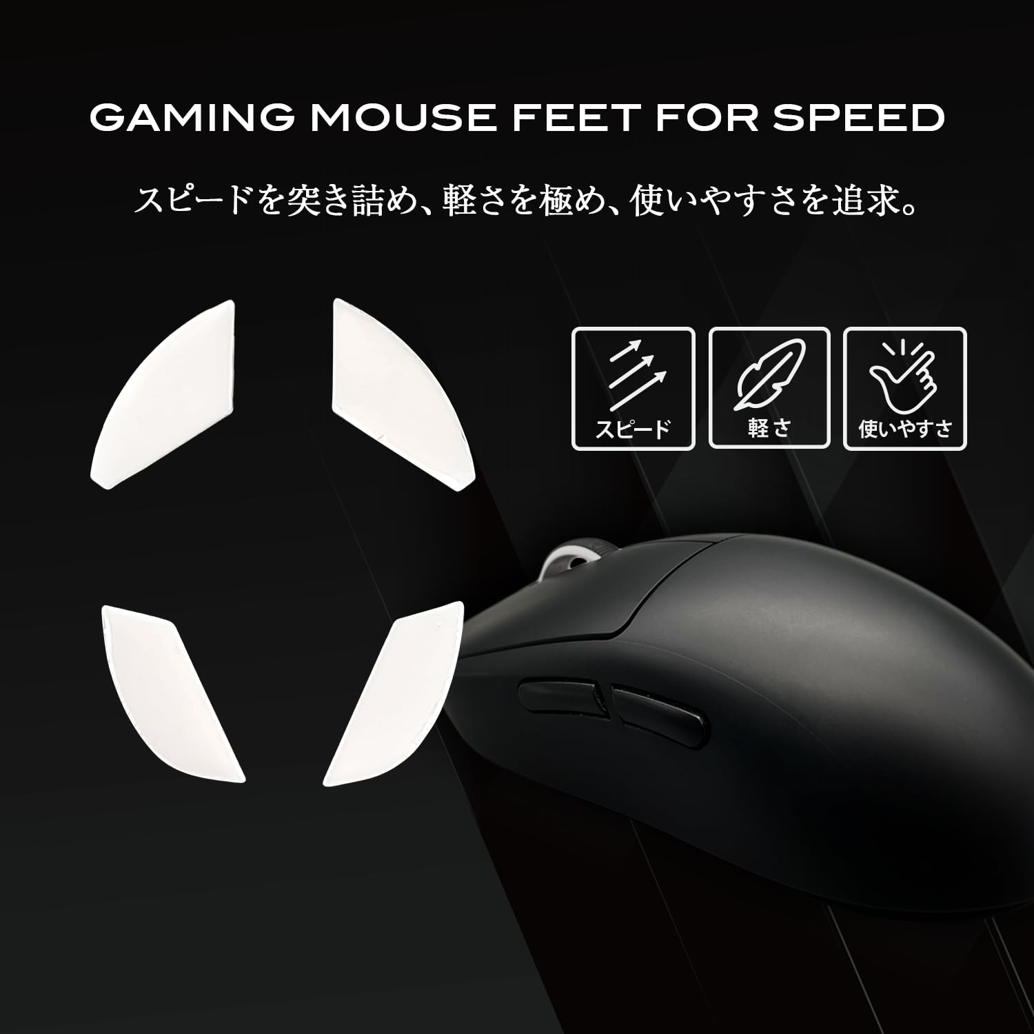 Amazon.co.jp: QSPEC マウスソール FinalMouse Ultralight X [ULX