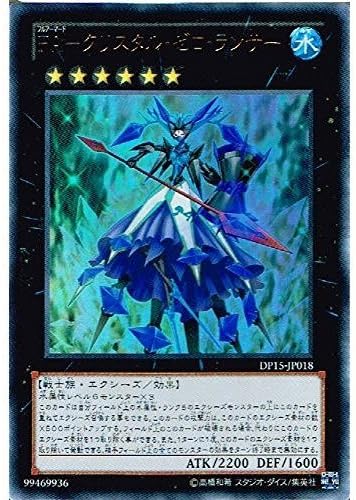 Amazon Co Jp 遊戯王 Fa クリスタル ゼロ ランサー ウルトラレア デュエリストパック 神代兄妹編 Dp15 Jp018 ホビー 通販 Amazon Co Jp 遊戯王 Fa クリスタル ゼロ ランサー ウルトラレア デュエリストパック 神代兄妹編 Dp15 Jp018 ホビー 通販