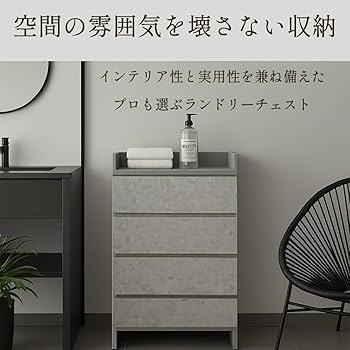 Amazon｜アルファタカバ ランドリーチェスト 幅40 ランドリー