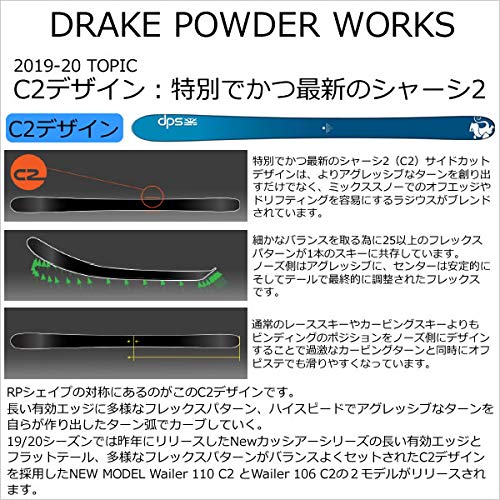 Amazon | dps(ディーピーエス) dps スキー板 2020 CASSIAR F87 C2