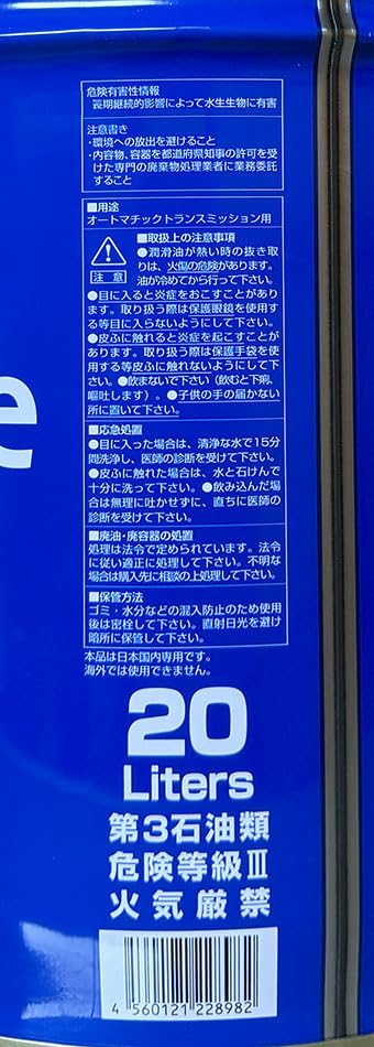 ワダツミ　天空のオイル天音　未使用 588A102 Techno Power テクノパワー ATFオイル 合成油 20L