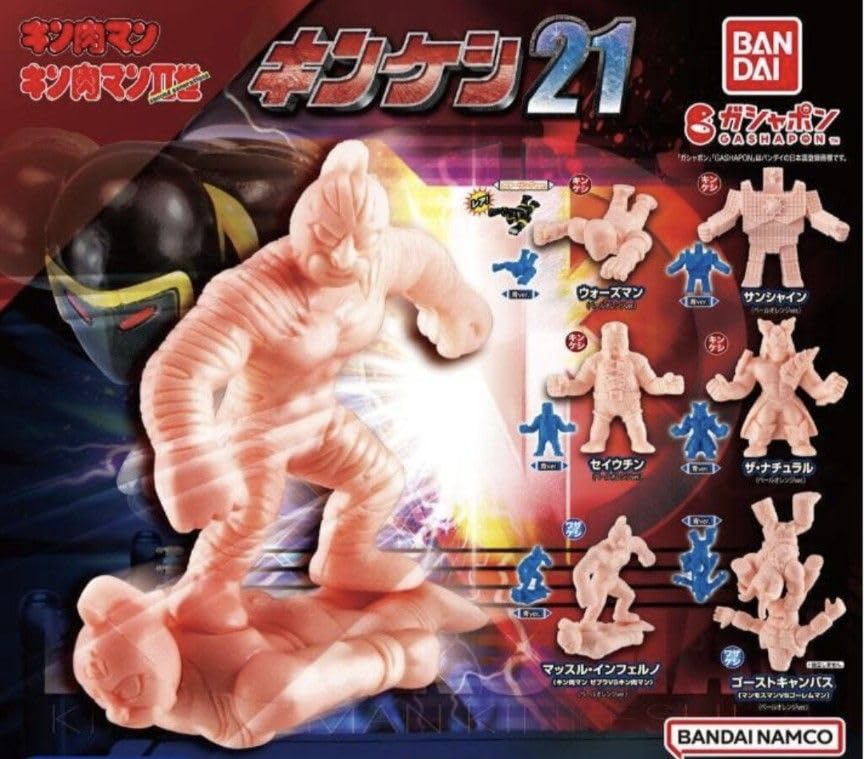 Amazon.co.jp: キンケシ21 全13種 ウォーズマン 入 フルコンプ ガチャ