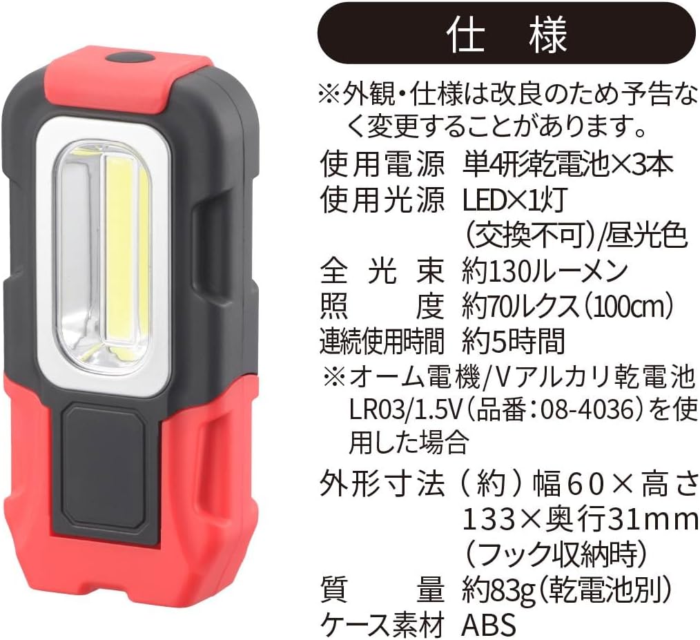 Ohm Electric SL-W130R6C 08-0874 OHM Work Light, Flashlight, LED, Magnetic Fixed, Hook Included, COB Multi-Purpose Work Light, 130 Lumens, Daylight, Battery Operated