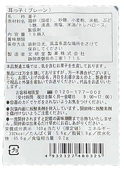 【160個入】文明堂　耳っ子【プレーン】16個入り×10セット Amazon.co.jp: 文明堂 カステラ 耳っ子 16個入り 工場直売限定