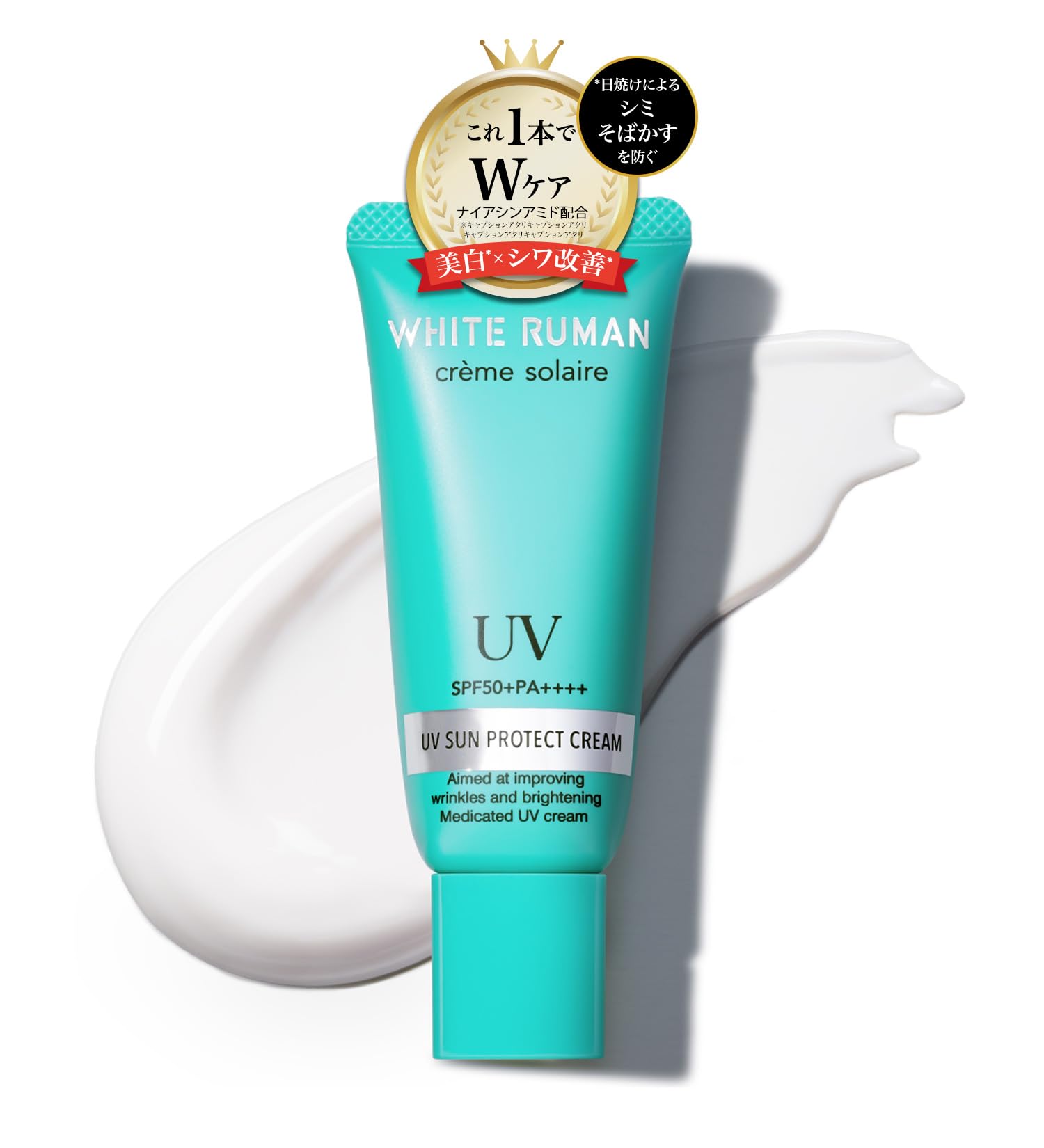 Amazon.co.jp: ホワイトルマン クレームソレール 日焼け止め 医薬部外