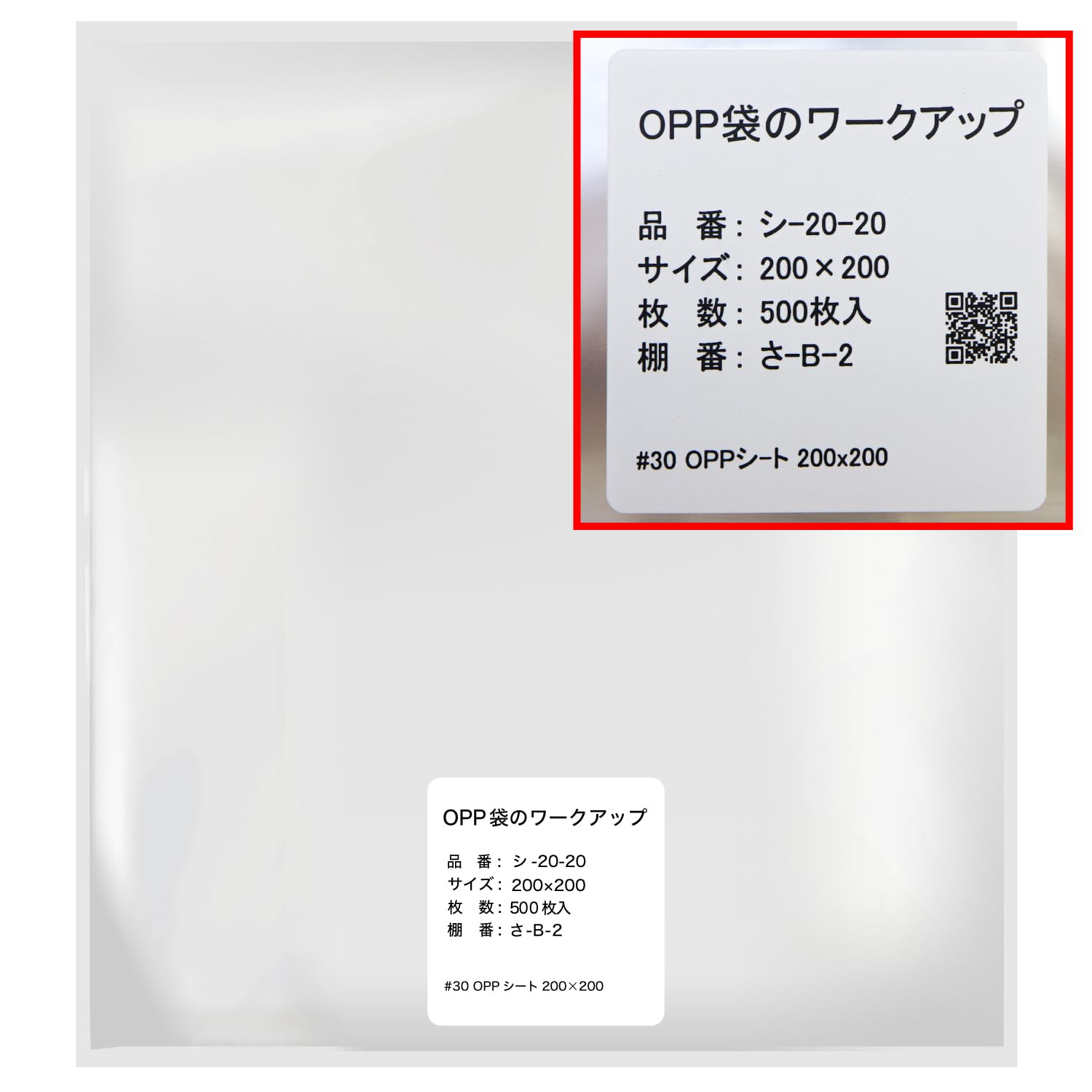 Amazon | OPPシート 【200x200mm】OPP袋のワークアップ 透明 食品用 