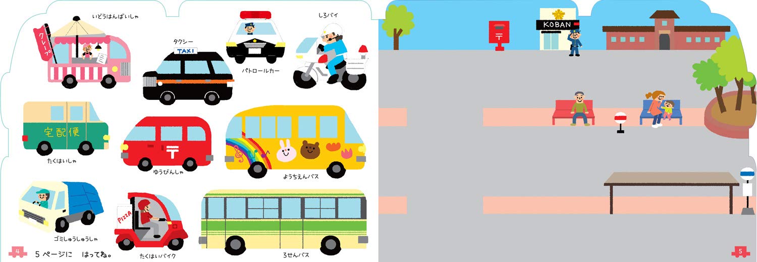 Amazon.co.jp: リーバン(Liebam) やさしいシールブック はたらくくるま