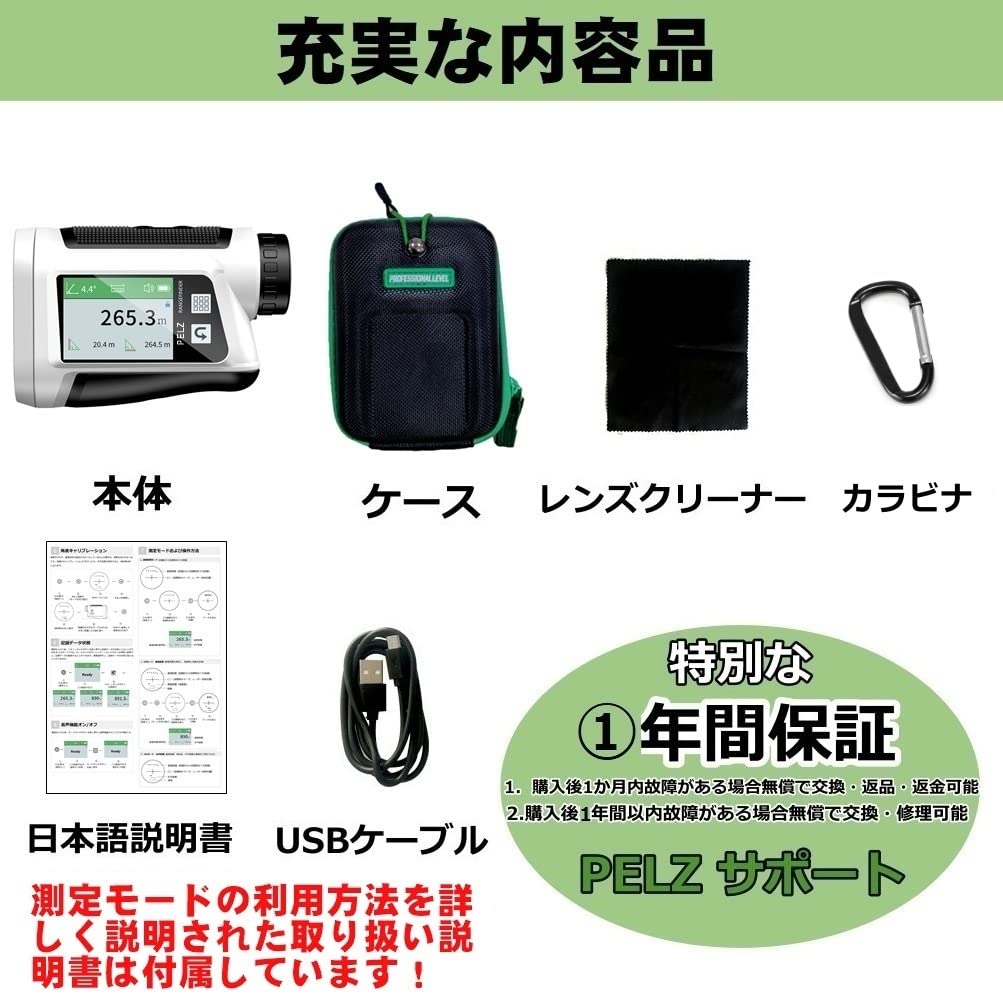 Amazon.co.jp: 【唯一 日本語音声機能 】 PELZ ゴルフ 距離計 距離測定 