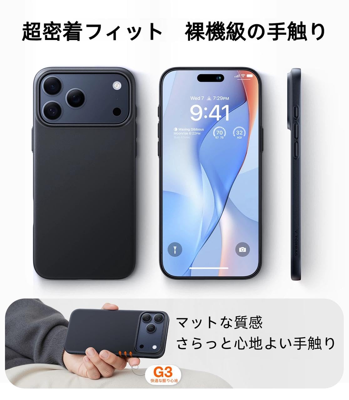 Amazon.co.jp: TORRAS iPhone 17 Pro Max 用 ケース【超薄型・極軽量