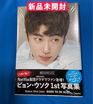 Amazon.co.jp: ピョンウソク 1st写真集 : おもちゃ