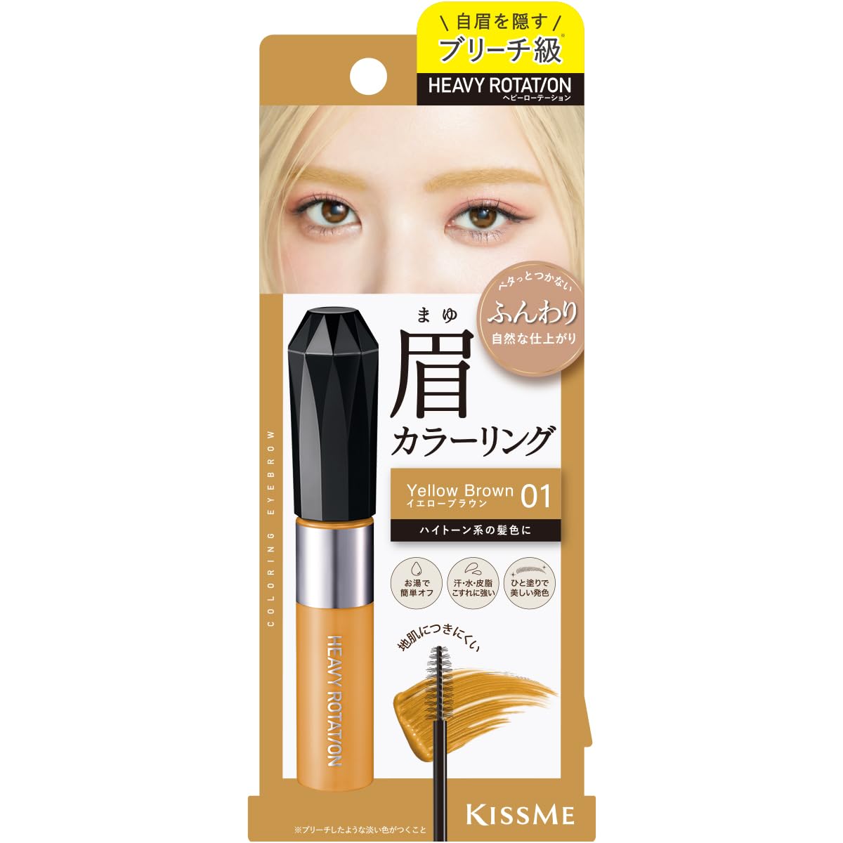 Heavy Rotation Coloring Eyebrow EX 01 - Yellow Brown 8g, 8 g (Pack of 1) - Image 2