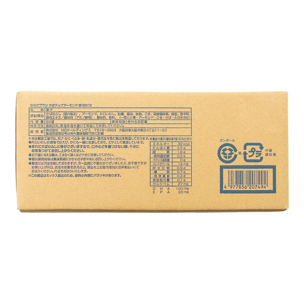 MDホールディングス からだプラン さばチップアーモンド (大容量BOX)