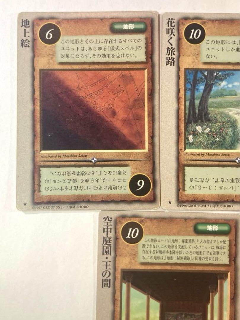 【４枚300円】モンスターコレクションTCG 地形 tcg」ゲームの落札 「モンスターコレクション - Yahoo!オークション その他