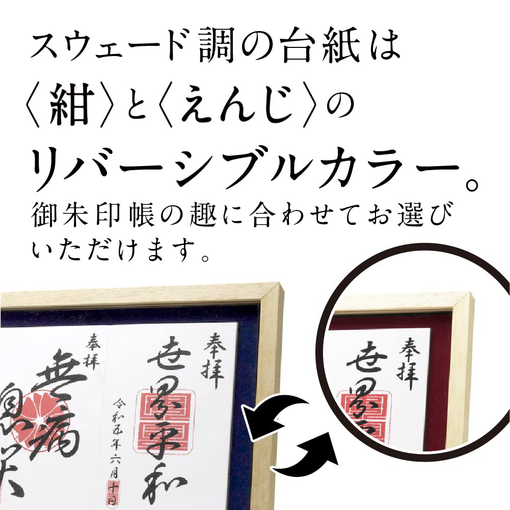 御朱印壁掛け Amazon | Kenko 額縁 御朱印帳ディスプレイフレーム M 見開き4面