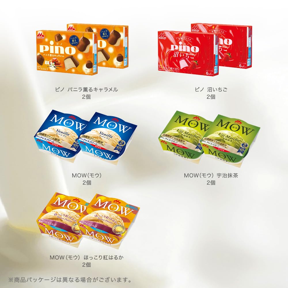 ぷう子さま　同梱ページです　なつのいろ＆アイスの森 Amazon.co.jp: 森永乳業 アイス詰め合わせセット 9種類 22個 [ pino