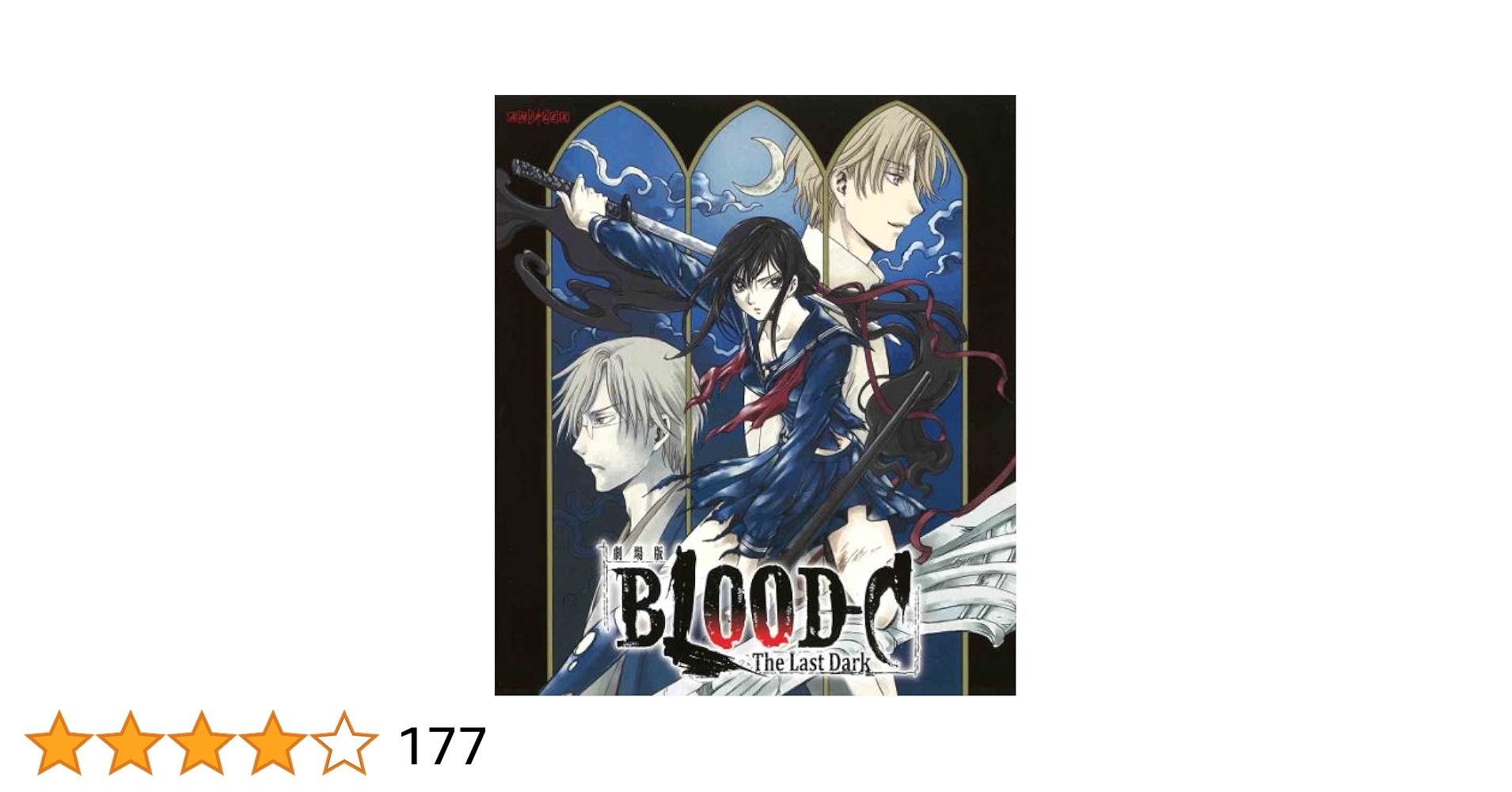 劇場版 BLOOD-C The Last Dark(通常版) [Blu-ray] i8my1cf Amazon.co.jp: 劇場版 BLOOD-C The Last Dark(通常版) [Blu-ray