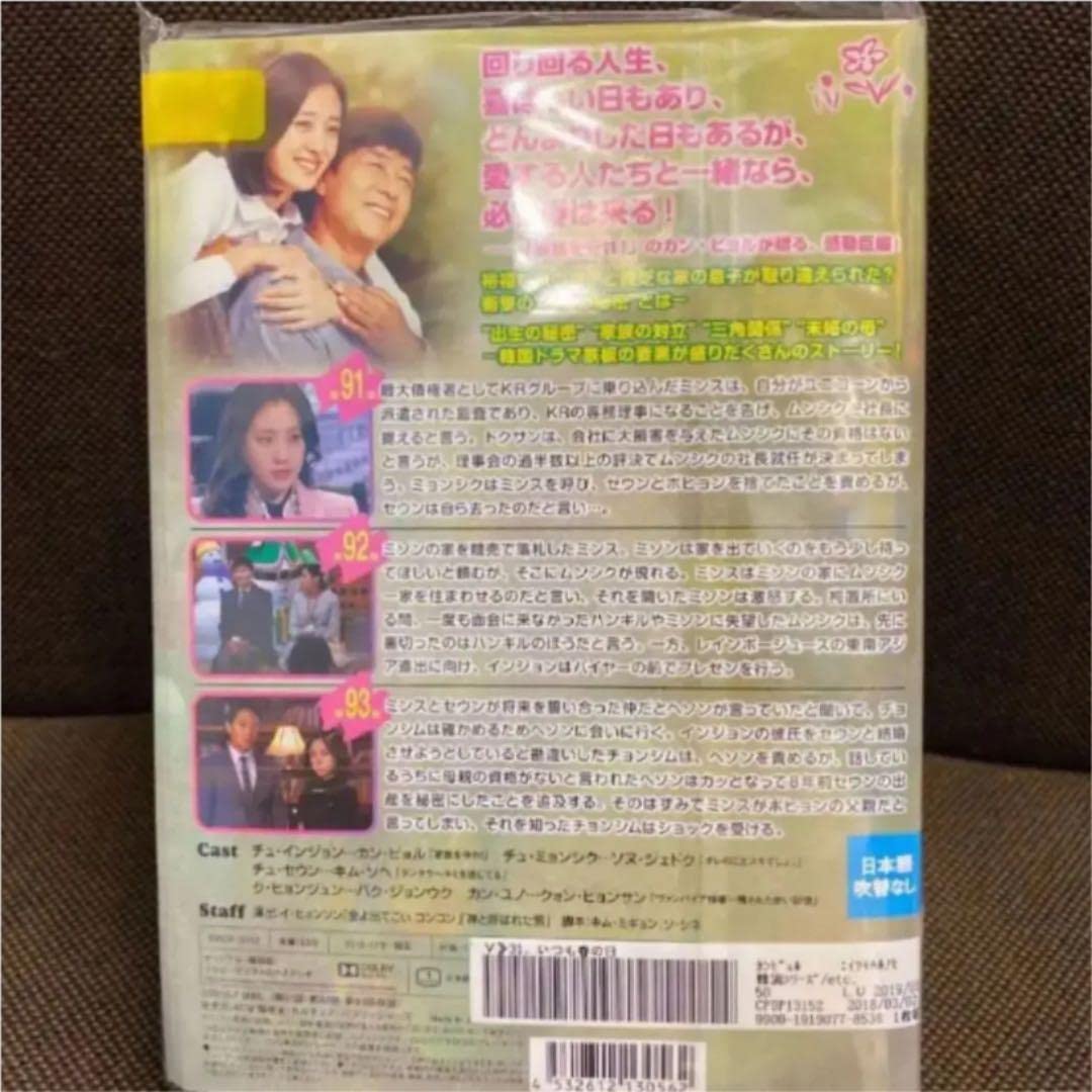 Amazon.co.jp: 韓国ドラマ いつも春の日 DVD 全41巻セット カンビョル
