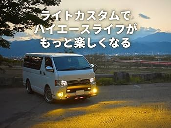 Amazon | fcl.(エフシーエル) ハイエース 200系 led 6点セット 7