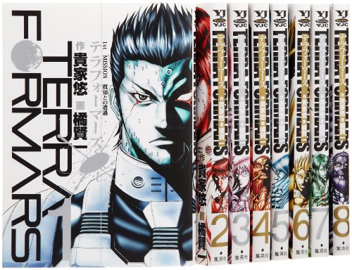 テラフォーマーズ コミック 1-8巻セット (ヤングジャンプコミックス)