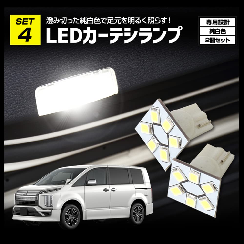 Amazon | YOURS(ユアーズ) デリカD5 後期 専用 LEDルームランプ フル