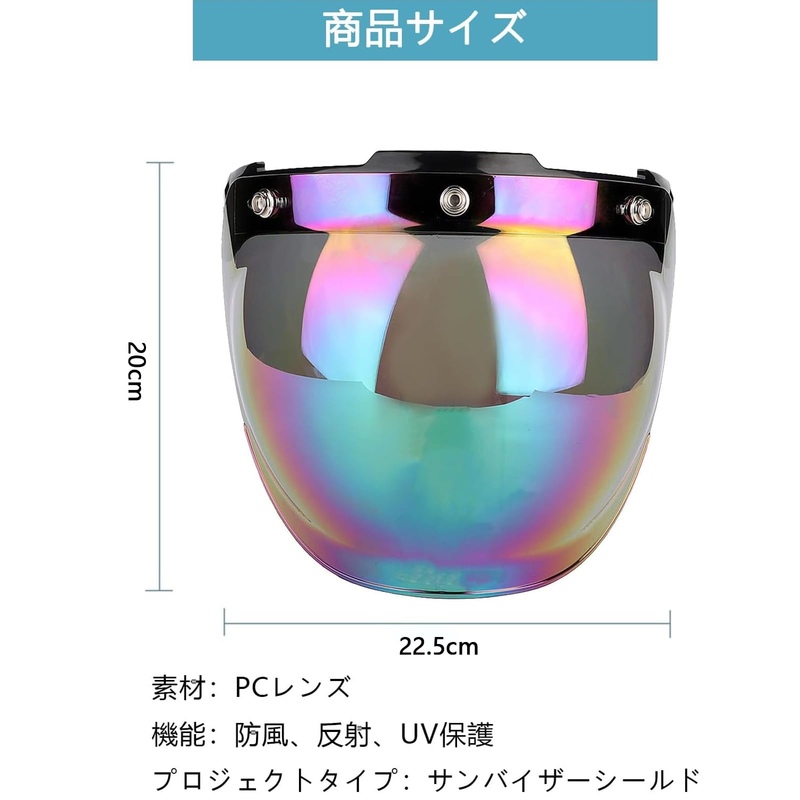 Amazon.co.jp: ジェットヘルメット シールド バブルシールド