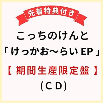 わがまま(期間生産限定盤)(DVD付) Amazon.co.jp: わがまま(期間生産限定盤)(DVD付): ミュージック