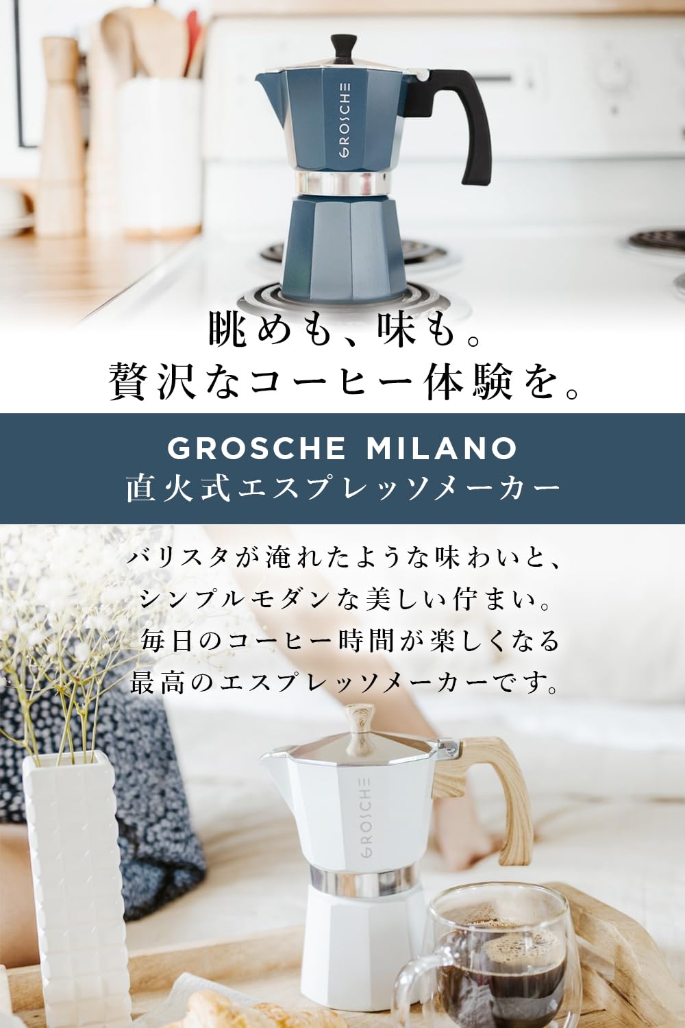 Amazon | 【世界で120万台販売】 GROSCHE MILANO グローシュ