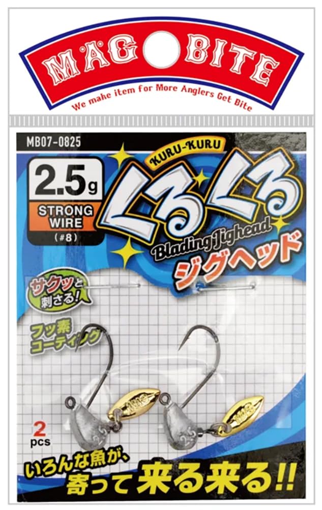 Amazon | マグバイト(Magbite) MB07 くるくるｼﾞｸﾞﾍｯﾄﾞ #8 2.5g