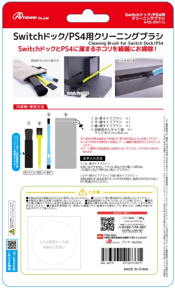 Amazon.co.jp: Switchドック/PS4用クリーニングブラシ（3本セット