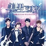 美男<イケメン>ですね~Fabulous★Boys 日本版オリジナル・サウンドトラック