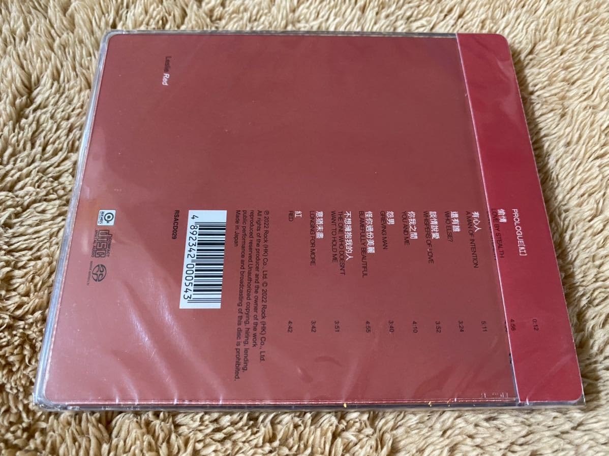 未開封『最紅 Leslie Cheung』CD3枚＋DVD1枚 レスリー・チャン Amazon | 未開封 SACD レスリー・チャン 張國榮 レッド 紅 Red