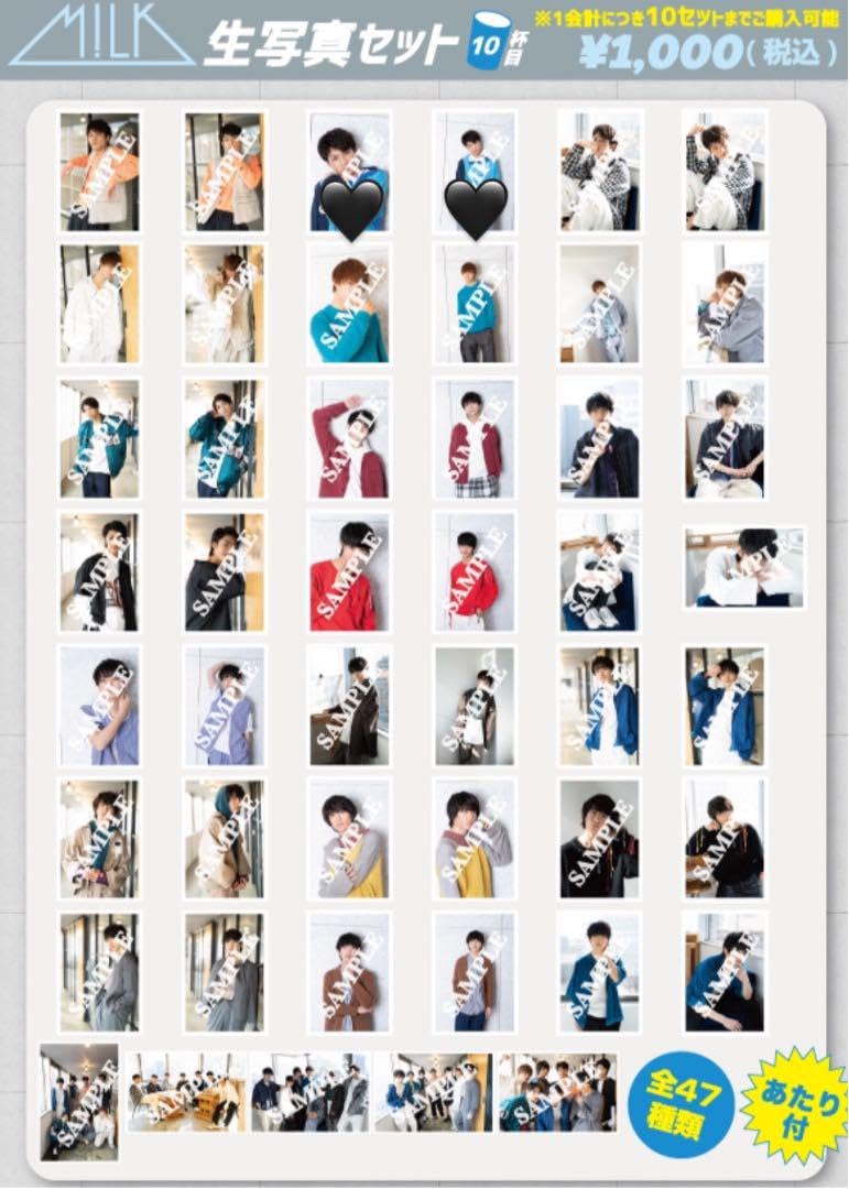 Amazon.co.jp: M!LK生写真10杯目 : おもちゃ