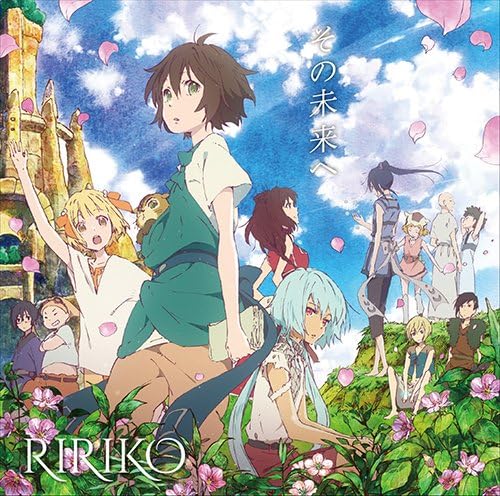 【クジラの子らは砂上に歌うOP】 その未来へ / RIRIKO