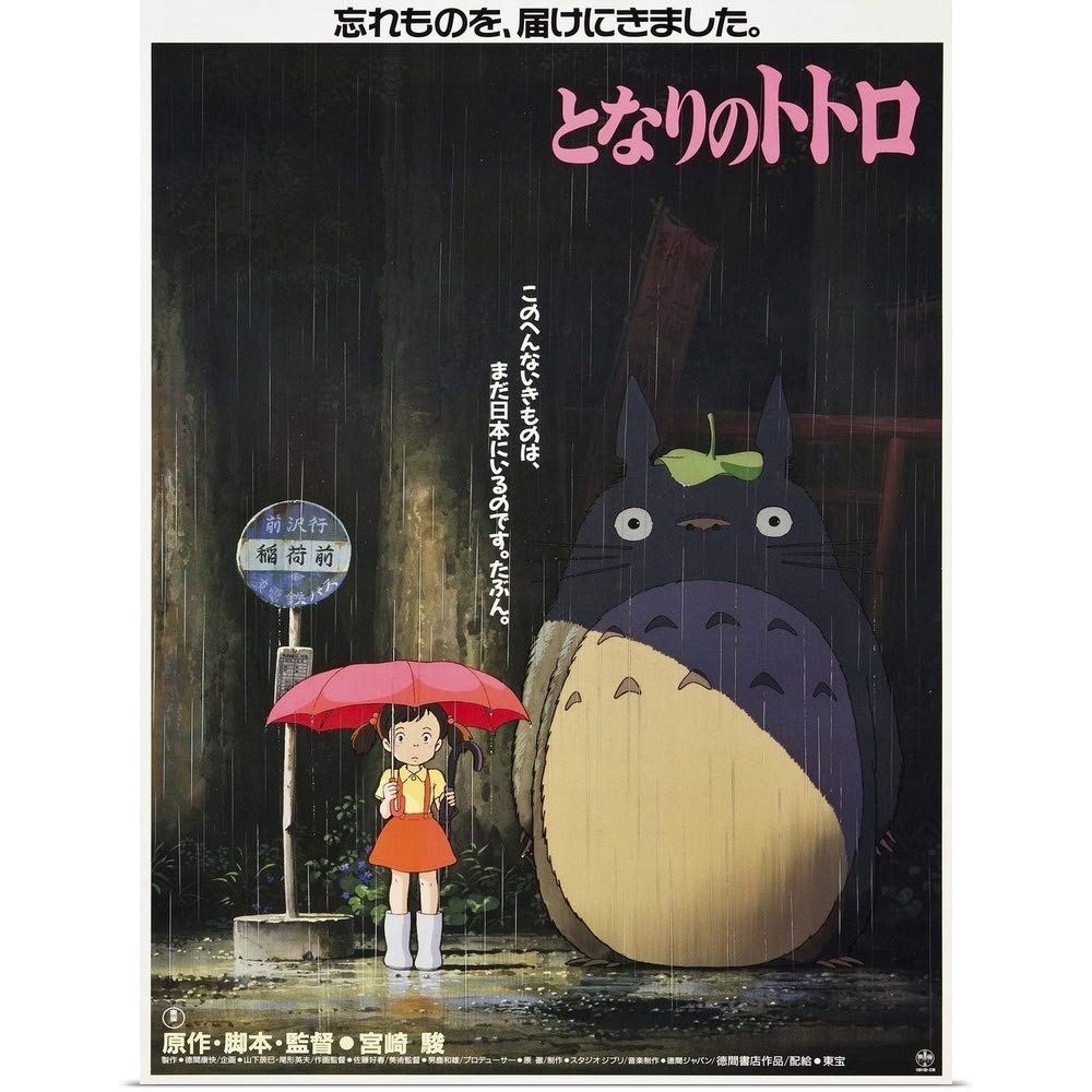 Amazon.com: GREATBIGCANVAS My Neighbor Totoro (Aka Tonari No