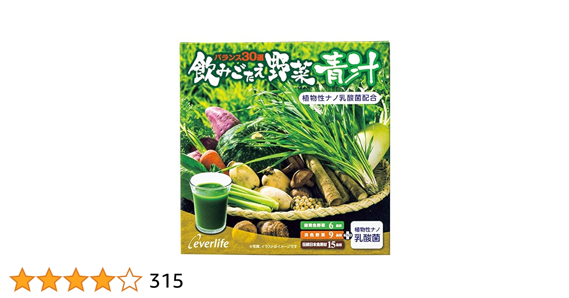 Amazon | エバーライフ 飲みごたえ野菜青汁 30包 1箱 食物繊維