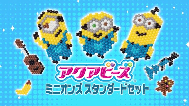 アクアビーズ ミニオンズ スタンダードセット n5ksbvb Amazon.co.jp: アクアビーズ 【ミニオンズ スタンダードセット