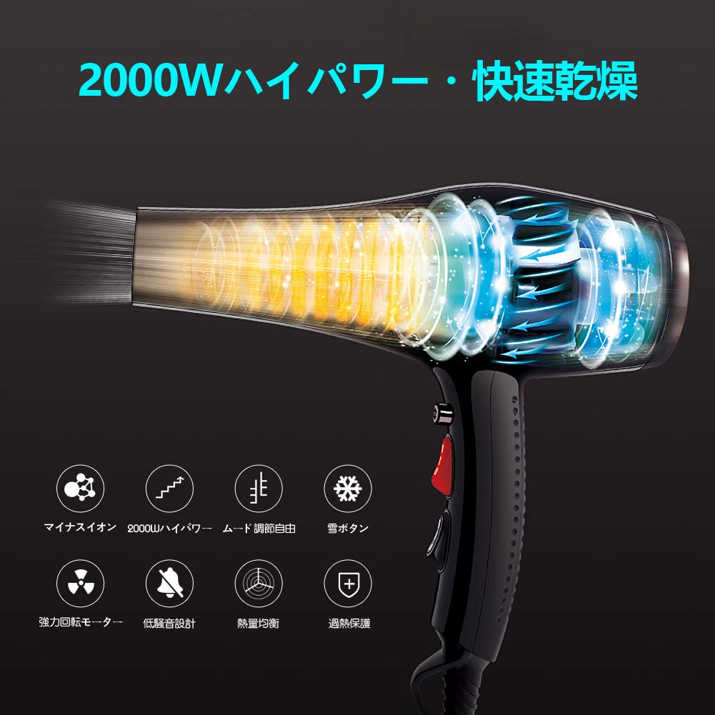 Amazon | 【ハイパワー2000W】ドライヤー 大風量 速乾 業務用 ヘア