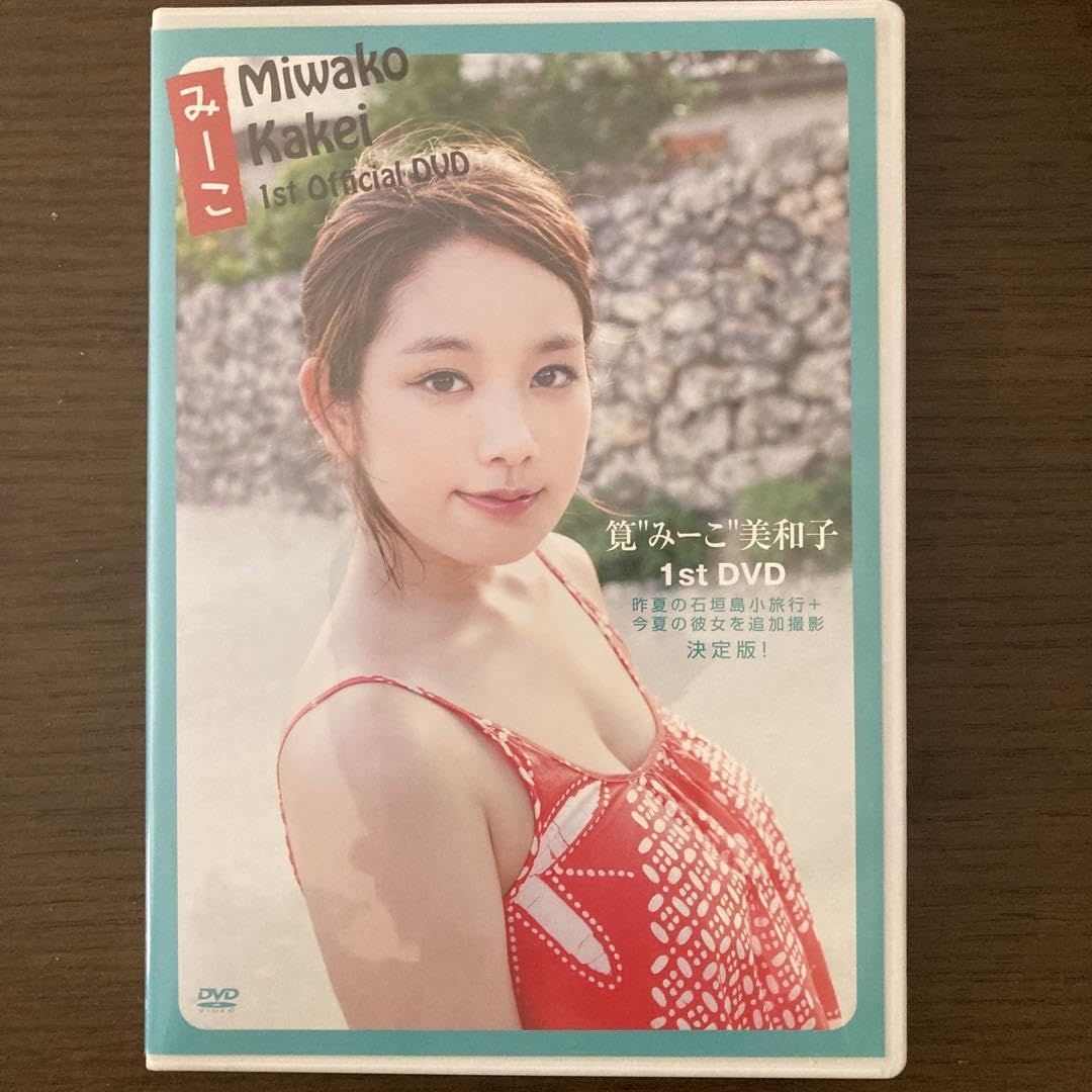 Amazon.co.jp: 筧美和子 写真集 2冊 & イメージDVD : パソコン Amazon.co.jp: 筧美和子 写真集 2冊 & イメージDVD : パソコン