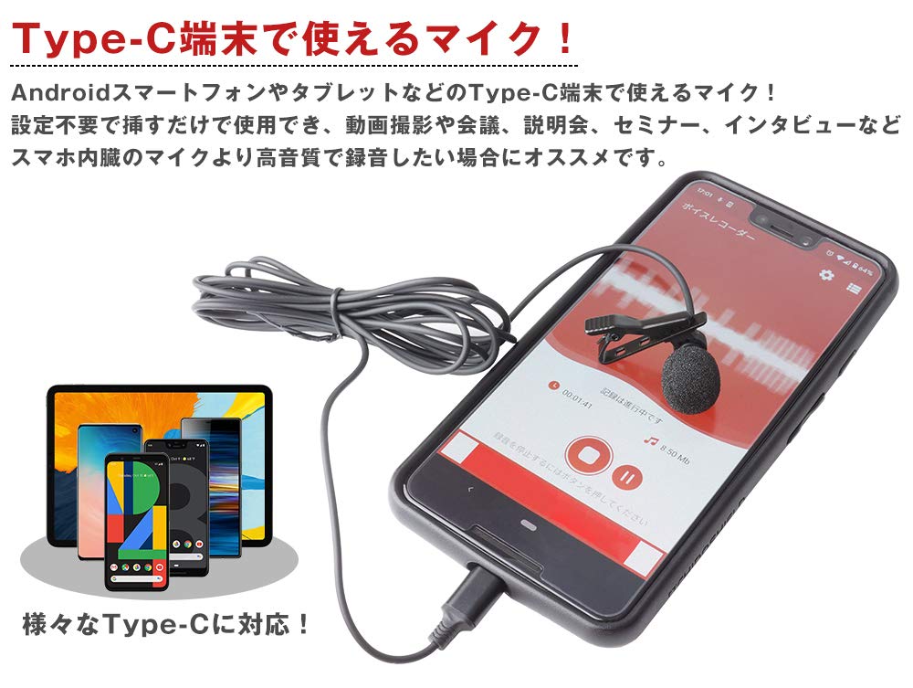 Amazon | type-c ピンマイク 全指向性 クリップ 有線 小型 コンパクト