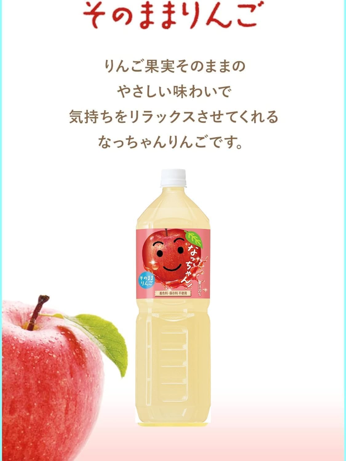 Amazon.com: Nacchan Apple Juice 1.5L (Pack of 2), Japanese Fruit