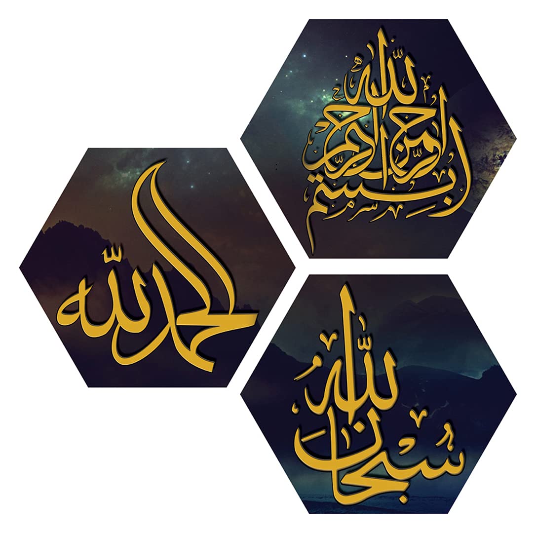 DSR ART Bismillah Hir Rahman Nir Raheem Subhanallah Alhamdulillah Painting Islamic Muslim Wall Decor (Multicolour)