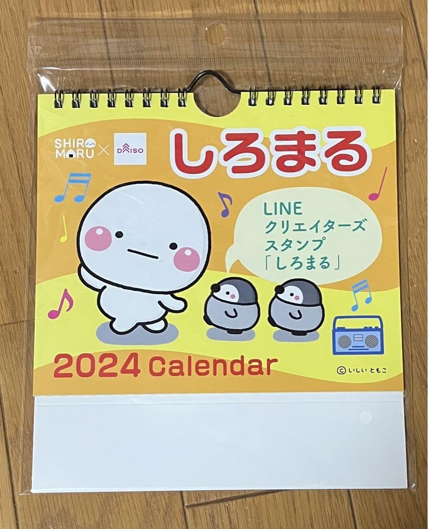 Amazon.co.jp: しろまる カレンダー 2024 : 文房具・オフィス用品