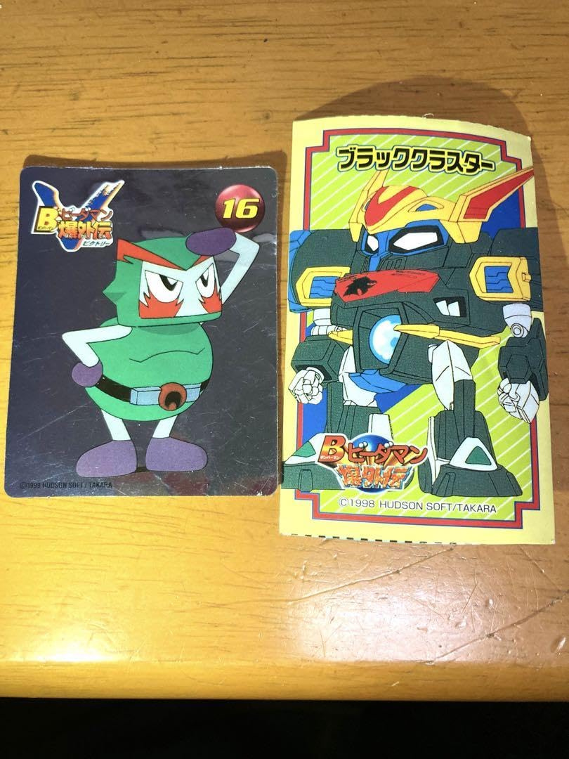 Amazon.co.jp: Bビーダマン爆外伝 ゲストラー ブラッククラスター