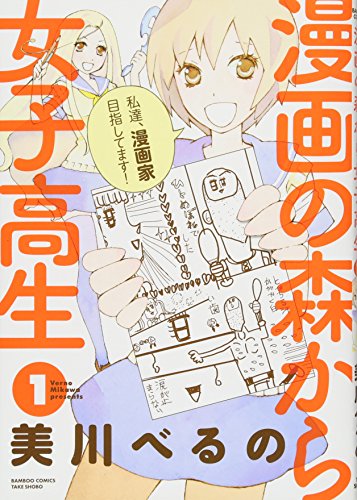 Amazon.co.jp: 美川 べるの: 本、バイオグラフィー、最新アップデート