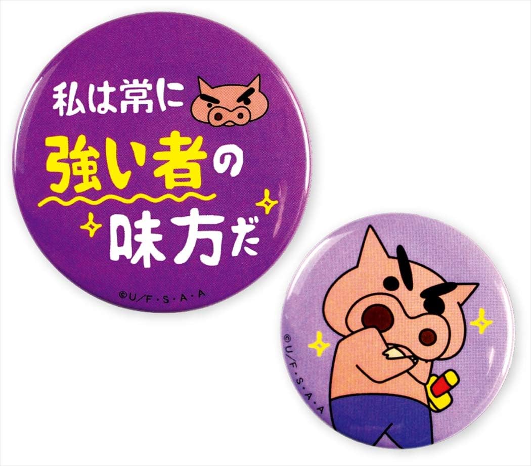 Amazon Co Jp ティーズファクトリー ペア缶バッジ クレヨンしんちゃん 強い者の味方だ 0 5 10 5 9 3cm Ks tm おもちゃ