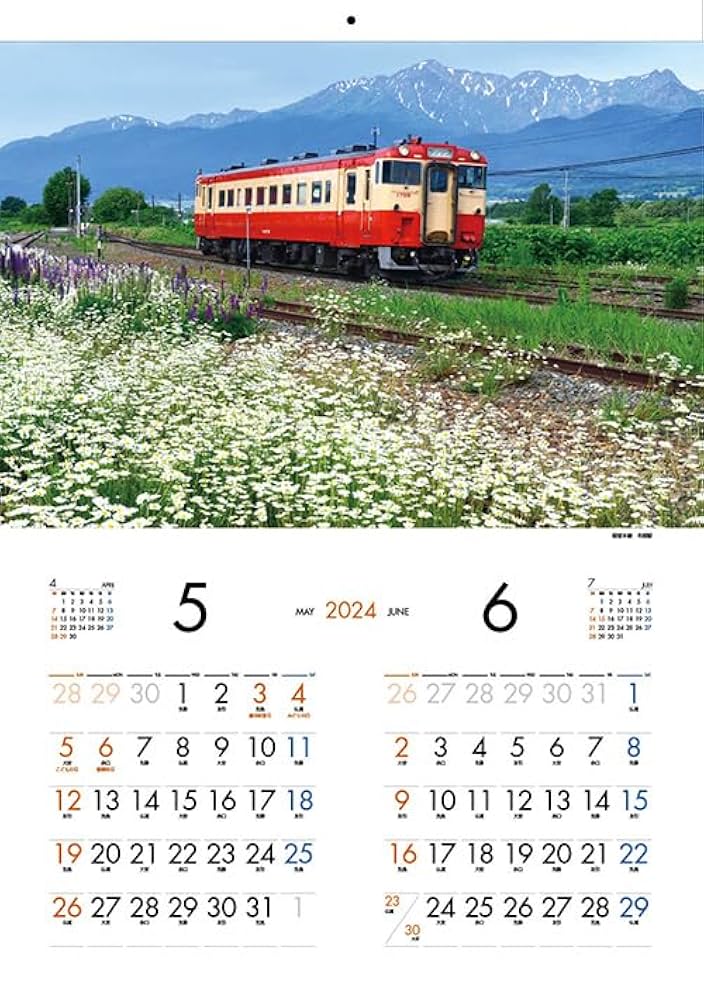 Jrカレンダー Amazon | グリーティングライフ 2026年 カレンダー 米津祐介