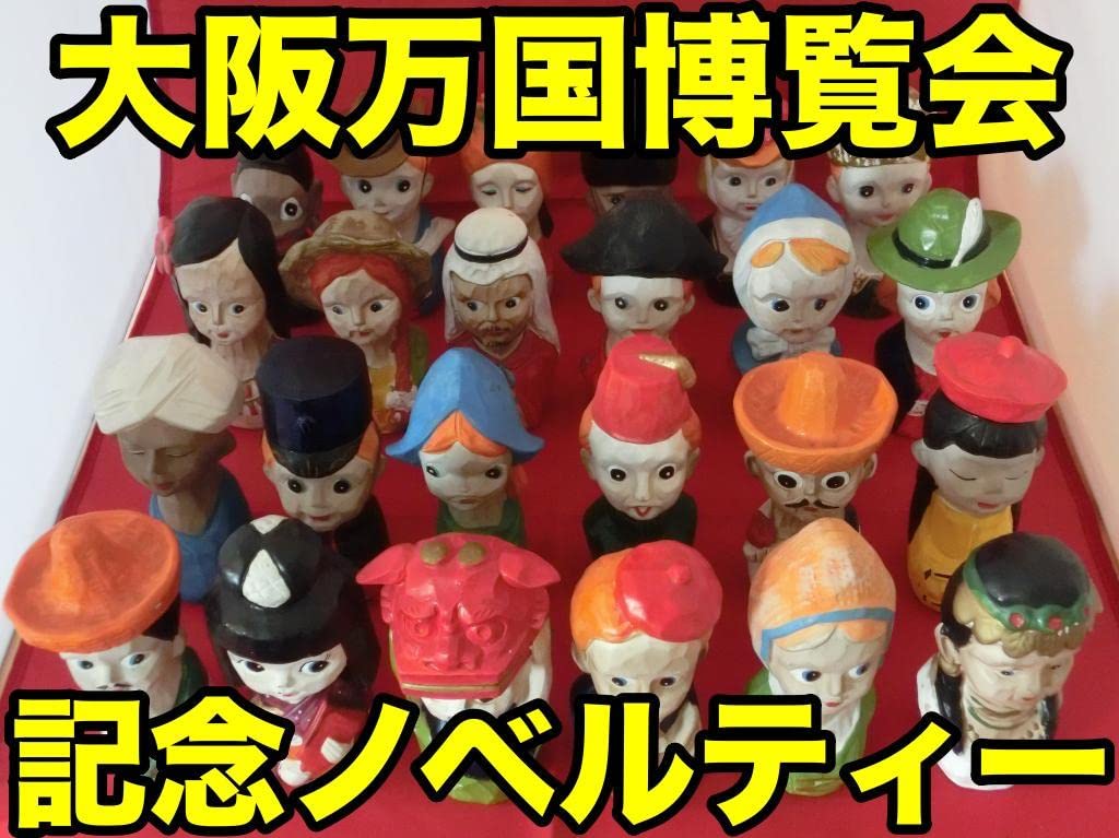 振興相互銀行 ノベルティ 貯金箱 2025年最新】Yahoo!オークション -貯金箱相互銀行(アンティーク